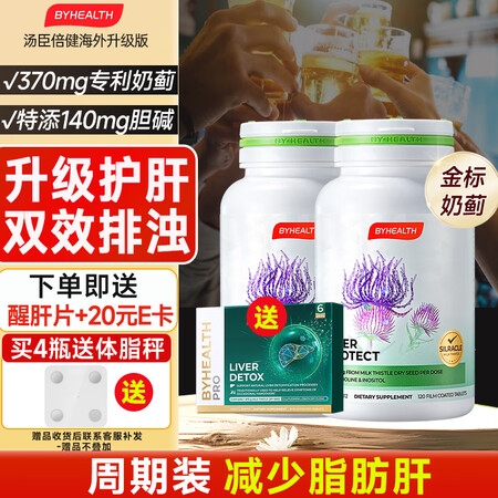 汤臣倍健（BYHEALTH）护肝片第二代升级奶蓟草熬夜养肝水...
