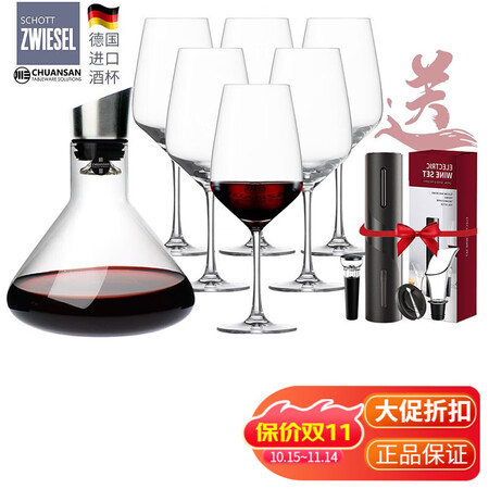 肖特圣维莎（SCHOTT ZWIESEL） 德国进口 无铅水...