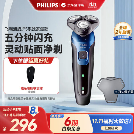 飞利浦（PHILIPS）电动剃须刀【5系独家爆款】刮胡刀全身...
