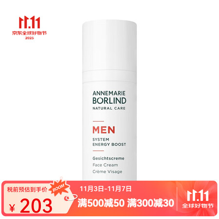 Annemarie Borlind安娜柏林 男士面部护肤套装...