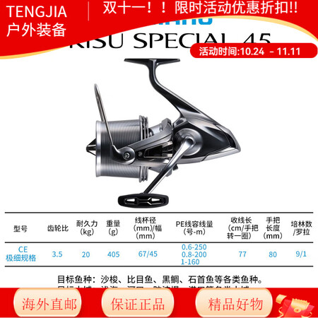 SHIMANO禧玛诺22款KISU SPECIAL 45双线...