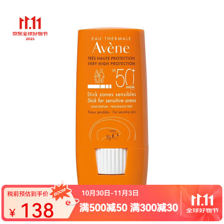 雅漾（Avene）自然全护 小金刚 户外防晒霜 夏季防嗮乳 ...