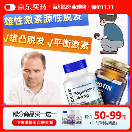 fair&pure芬蓓尔锯棕榈胶囊男性前列腺疏通炎药肥大增生...