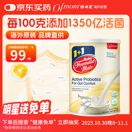 OFMOM小金条益生菌含婴幼儿新生儿可用菌株儿童宝宝益生菌 ...