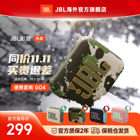 JBL【旗舰爆款】GO4 音乐金砖四代 GO3升级款便携式蓝...