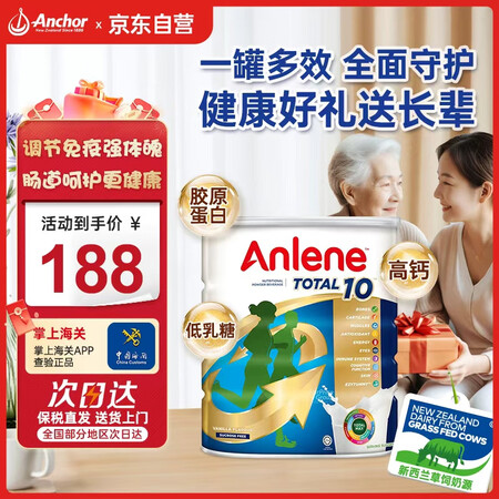 安怡（Anlene）成人中老年高钙奶粉 800g/罐高钙乳铁...