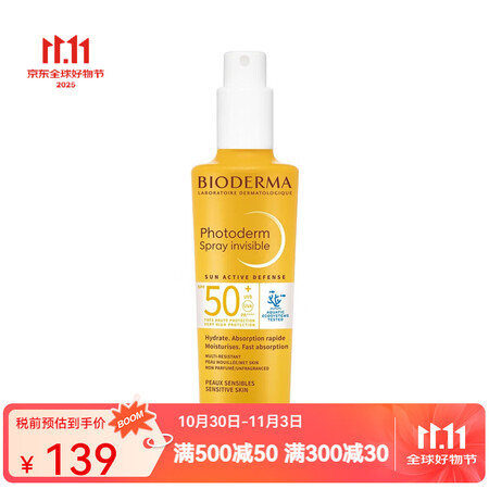 贝德玛（BIODERMA）防护乳防晒隔离轻薄干爽不粘腻户外防...