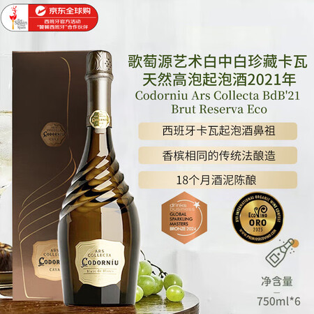 Codorniu歌萄源白中白珍藏卡瓦天然高泡葡萄酒起泡酒20...