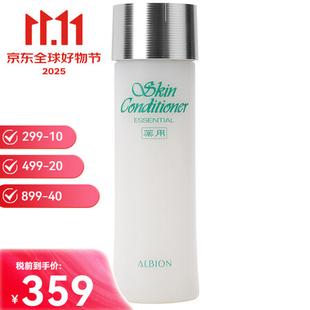 澳尔滨（ALBION）健康水奥碧虹爽肤水精华液渗透乳去闭口送...