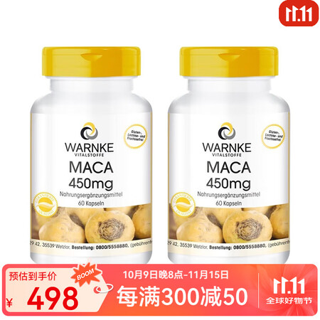 Warnke德国进口黄玛咖胶囊60粒 玛咖+卡图巴 【推荐购...