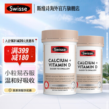 Swisse【联盟专享】钙+维生素D迷你钙300片柠檬酸钙温...