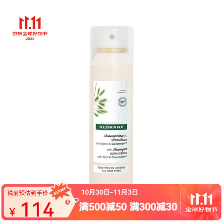 康如（KLORANE）免洗发喷雾  燕麦-柔润 150ml*...