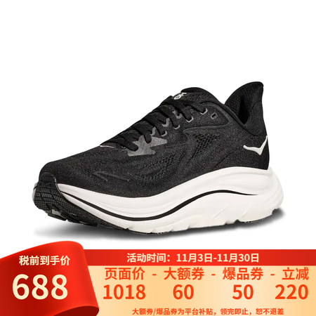 HOKA ONE ONE男款克利夫顿CLIFTON 10轻量...