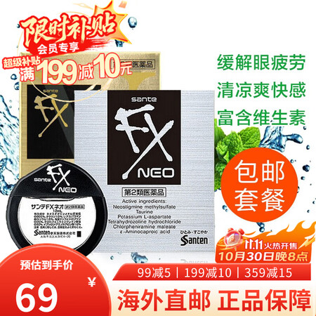 参天fx眼药水 玫瑰眼药水 日本进口 缓解眼疲劳滴I眼液眼干...