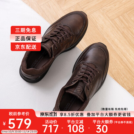 爱步（ECCO）男鞋秋季舒适系带透气男士运动休闲皮鞋黑色健步...