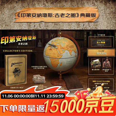 微软（Microsoft） STEAM《夺宝奇兵 古老之圈》...