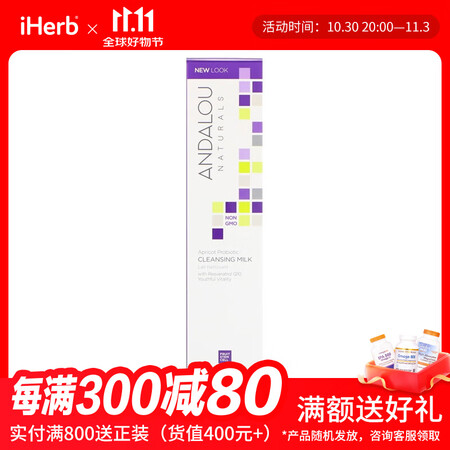 AndalouNaturals安德鲁 安德鲁洁面乳 178毫...