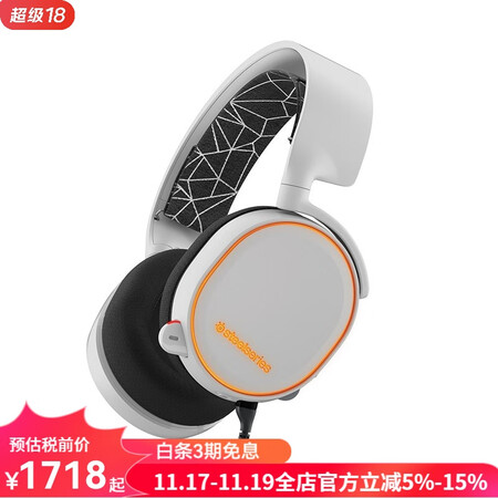 赛睿（SteelSeries） 游戏耳机耳麦电子竞技 头戴式...