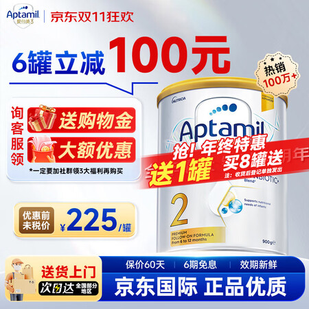 爱他美澳洲白金版 婴幼儿配方牛奶粉DHA叶黄素新西兰原装进口...