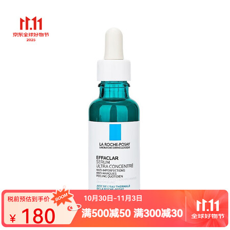 理肤泉三酸精华  30ml一瓶