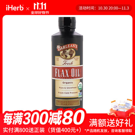 BARLEAN'S新鲜的亚麻籽油 风味自然温和口感...