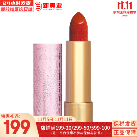 古驰（GUCCI）口红金管哑光505唇膏208小碎花25口红...