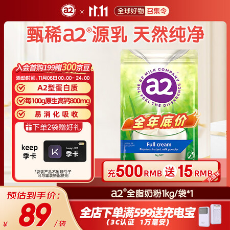 a2奶粉成人新西兰进口全脂学生中老年奶粉高钙高蛋白无蔗糖1k...