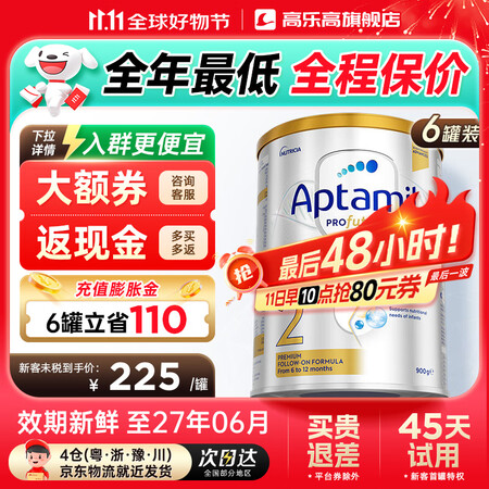 爱他美澳洲白金版澳爱白金婴幼儿奶粉官方授权金装升级免试用价保...