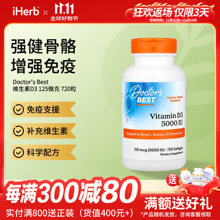 Doctor's best维生素D3软凝胶 强健骨...