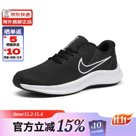 耐克耐克休闲运动鞋 STAR RUNNER 3轻便减震透气跑...