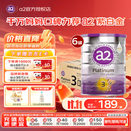 a2新西兰原装进口 A2白金系列婴幼儿配方奶粉 天然A2蛋白...