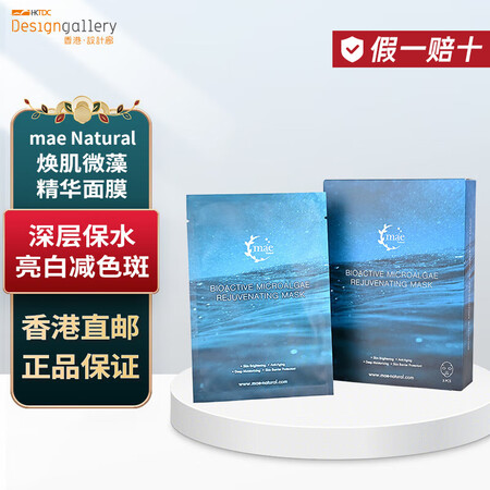 mae Natural焕肌微藻精华面膜5片镇静舒缓补水提亮肤...