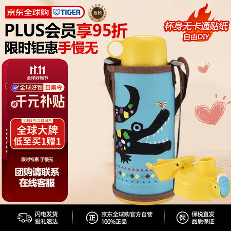 虎牌（TIGER）保温杯儿童保温杯直饮款MBR-C08G-A...