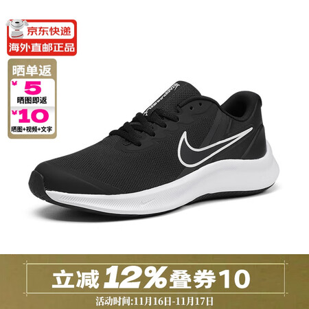 耐克耐克休闲运动鞋 STAR RUNNER 3轻便减震透气跑...