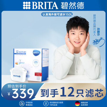 碧然德(BRITA)滤水壶滤芯 Maxtra+多效滤芯12只...
