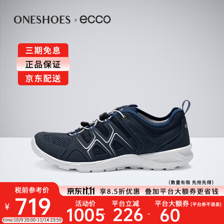 爱步（ECCO）男鞋情侣款网面拼接户外跑步运动鞋休闲鞋热酷轻...