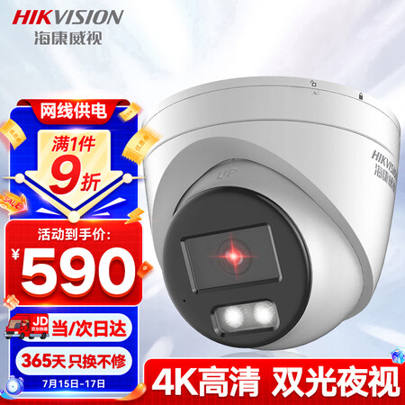 【hikvisionds-2cd3386fwdv2-is】hikvision海康威视摄像头监控800万