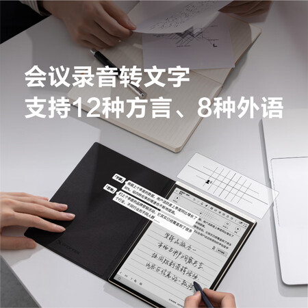 8.2英寸电子书墨水屏平板电脑
