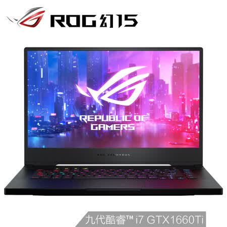 Rog幻15 Rog 幻15 英特尔酷睿i7 144hz 3ms窄边框屏创意设计轻薄笔记本电脑 I7 9750h 16g 512gssd Gtx1660ti 6g 影黑 行情报价价格评测 京东