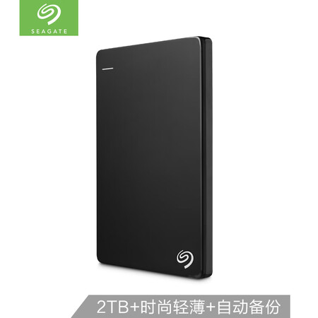 
                                        希捷(Seagate) 2TB USB3.0 移动硬盘 睿品 2.5英寸 兼容Mac 高速传输 金属表面 自动备份 自动备份 陨石黑                