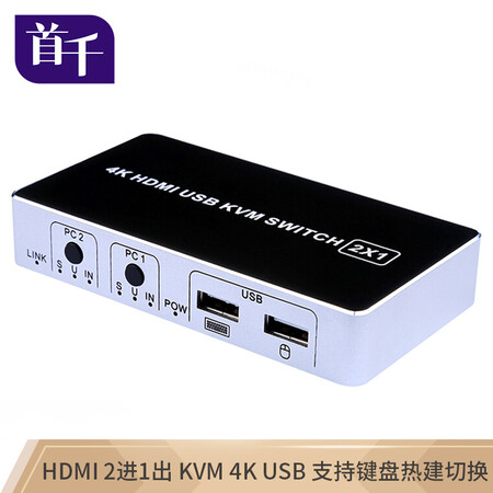 首千sq Yq13h 首千shochan Sq Yq13h Kvm切换器hdmi2口两台电脑主机共用鼠标键盘显示器二进一出高清切换器4k键盘热键 切换 行情报价价格评测 京东 首千sq Yq13h 首千shochan Sq Yq13h Kvm切换器hdmi2口两台电脑主机共用鼠标键盘显示器二进一出高清切换器4k键盘热键 切换 行情报价价格评测 京东