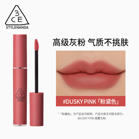 3ce丝绒唇釉 春夏粉黛色雾面哑光慕斯口红 【色】「粉黛色」...