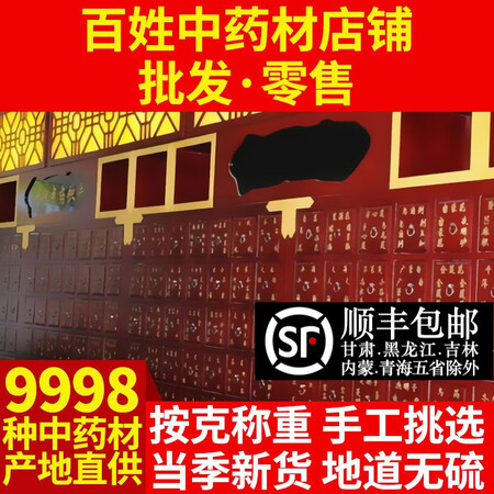 文择轩实体中药店 中草药大全大市场 大药房 中药材店铺 中药...