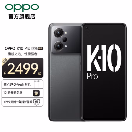 看看：OPPO K10 Pro評測劃算不劃算如何怎么樣？差評好評都有的！！