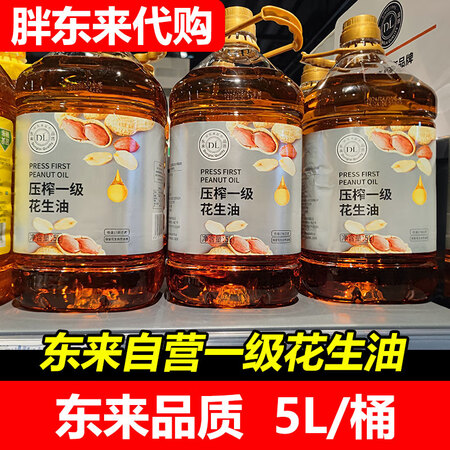 胖东来【代购】许昌胖东来DL压榨一级花生油 葵花油菜籽油2L...