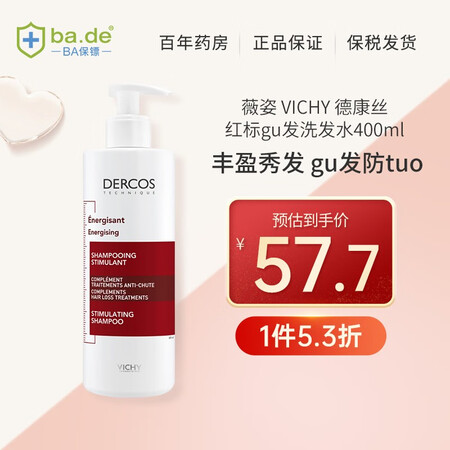 薇姿暂停修改咨询客服 德康丝德科丝秀发红标洗发露洗发水 【1...