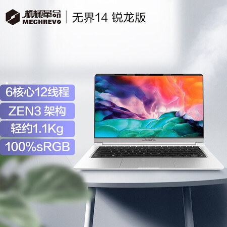 深度分析：機(jī)械革命 無(wú)界14銳龍版怎么樣好不好，使用四個(gè)月后悔了