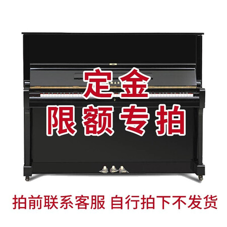 二手a 日本雅马哈中古u3g U3h U3a U3精品立式钢琴考级家用教学限额专拍 图片价格品牌报价 京东
