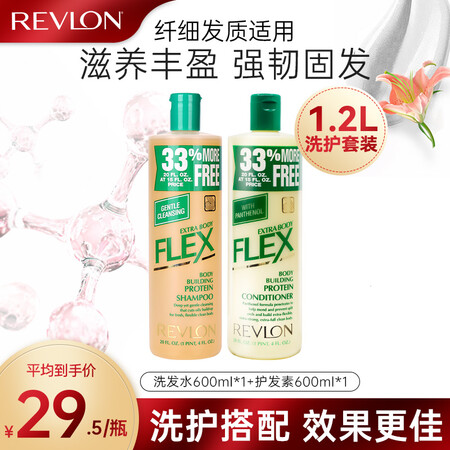 露华浓(Revlon)无硅油洗护套装（洗发水600ml*1+...