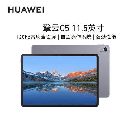 华为（HUAWEI）擎云 C5 11.5英寸平板电脑 BTK...